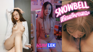 onlyfans snowbell หนังโป๊ไทย สองสาวสุดเงี่ยน ผลัดกันติ้วหีแหย่จนน้ำเดินเยิ้มติดนิ้ว เลียหีจนแฉะเสียวครางลั่น คลิปหลุดมาไหม่