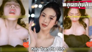 คลิปหลุด HaLinh ดาราสาว เป็นข่าวกระแสดัง Tran Ha Linh หลุดเย็ดกับผัว นมขาวจั๊ว หีเนียนกิ๊ปเสียงครางเสียว